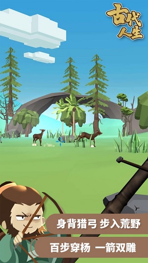 古代人生女生版 1