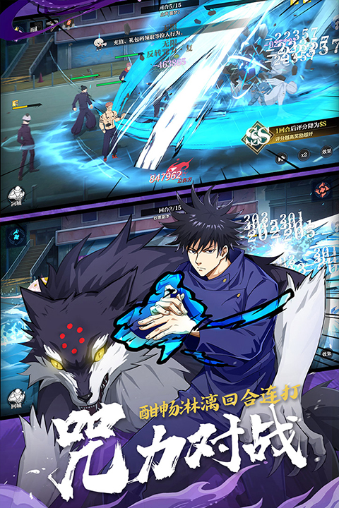 零界战区(咒术回战) 1