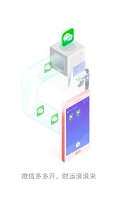 分身大师多开版 1