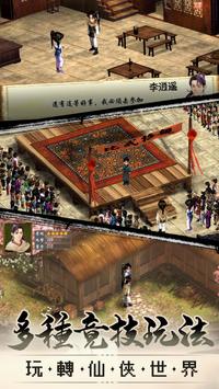 幻剑风云录游戏 1