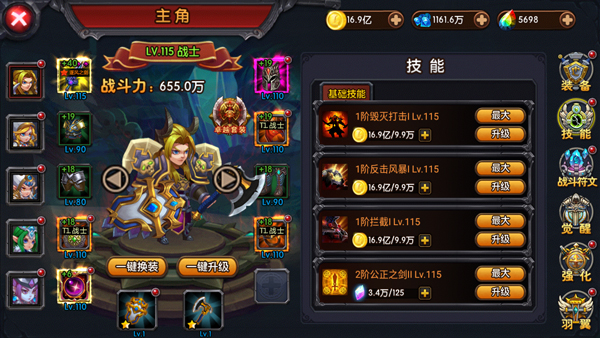 绯炎之刃游戏 5