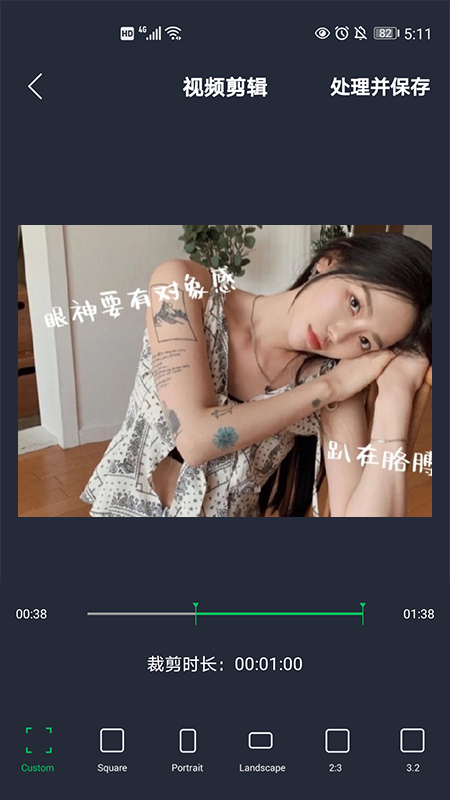 映剪辑app 1