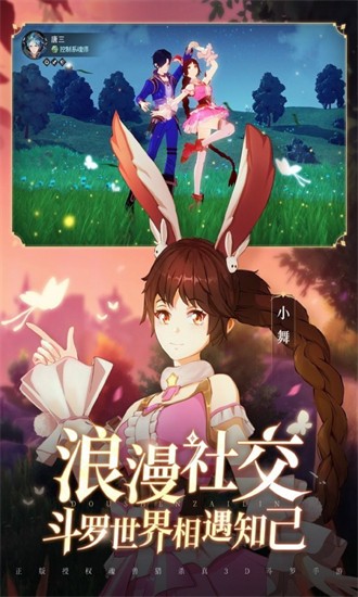 双生对决游戏安卓版 1