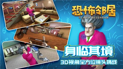 恐怖邻居老奶奶 1