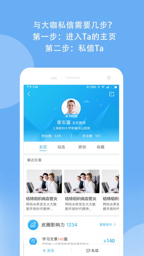 优麦医生app 1