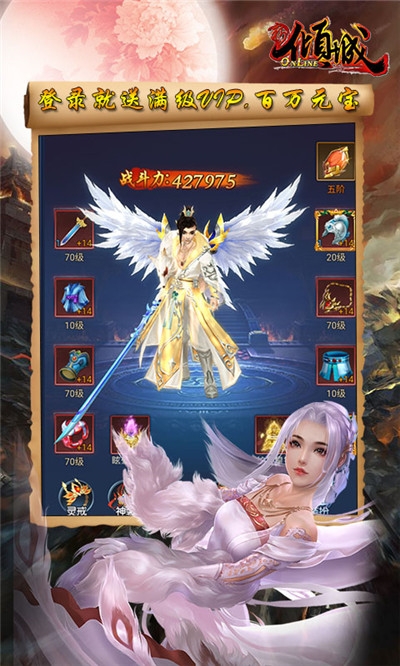 新倾城海量版 1