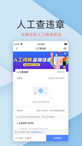 车保宝车辆查询APP 2