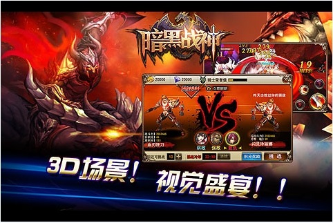 暗黑战神游戏 1