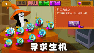 火柴人野望游戏 1