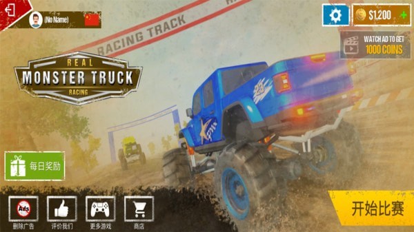 越野怪物赛车最新版 1