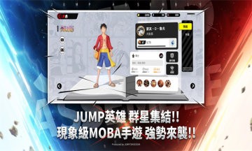 JUMP群星集结手机版 1