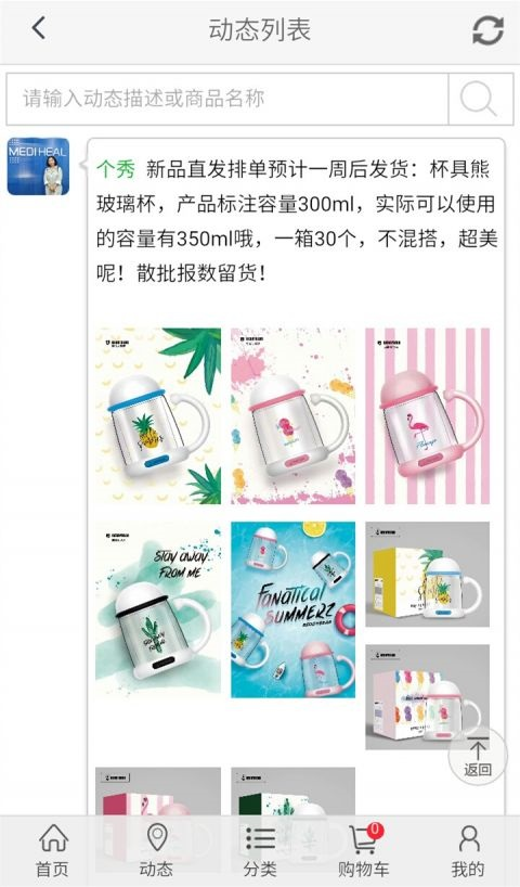 个秀名妆app安卓版 1