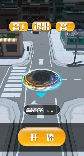 黑洞吞噬大战 1