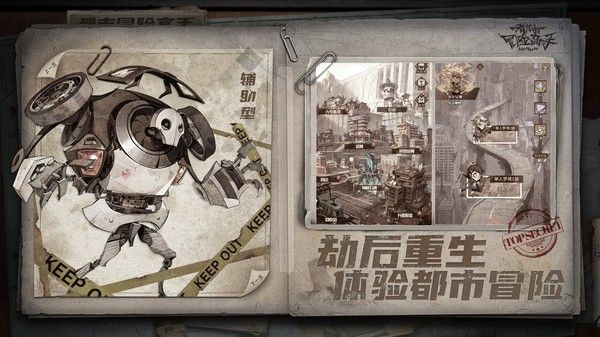 都市冒险高手游戏 1