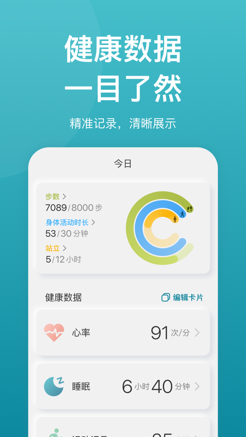 乐心app 1