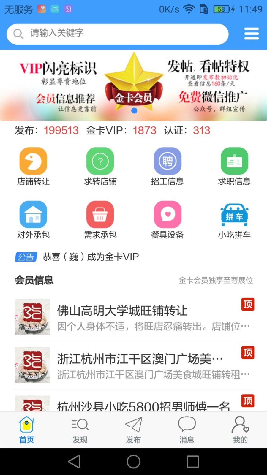 沙县小吃网v1.4.2 1