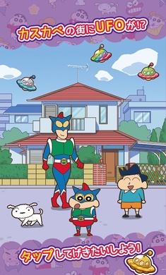 蜡笔小新跑酷一周年完整版 1