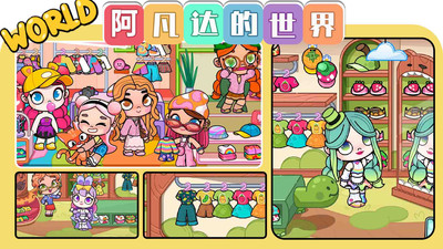 阿凡达的世界正版 1