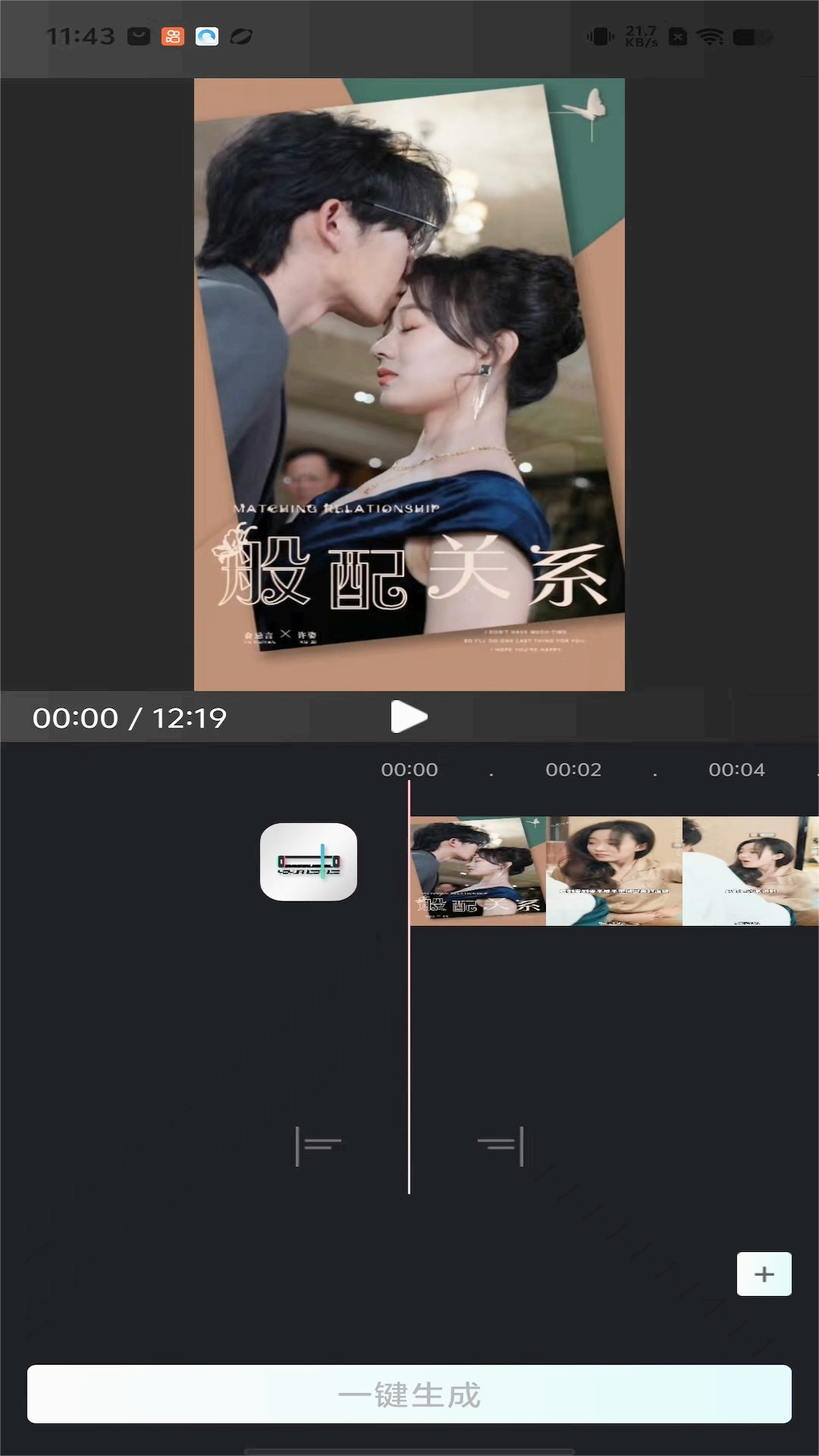 易元剪辑安卓版 1