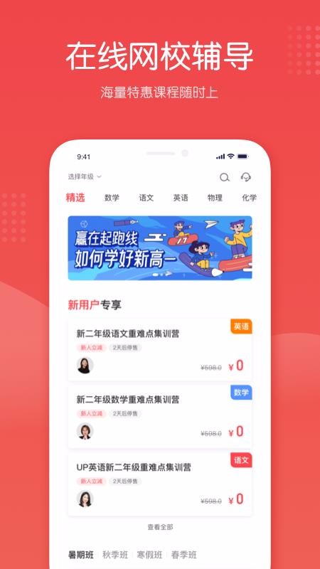 在线网课辅导 1