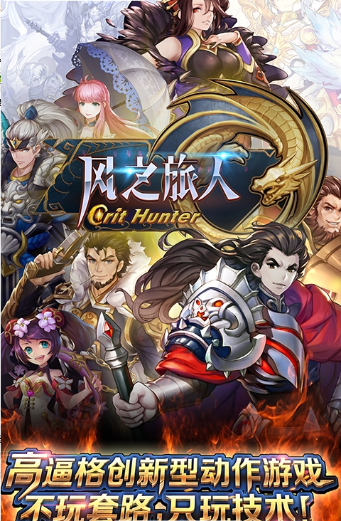 风之旅人中文版 1