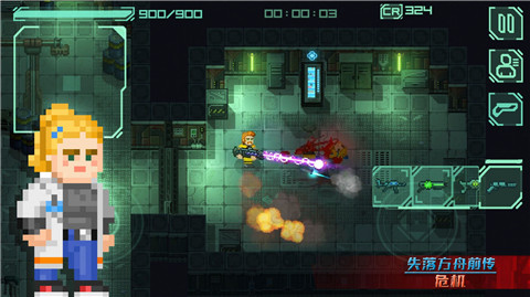 失落方舟前传危机游戏 1