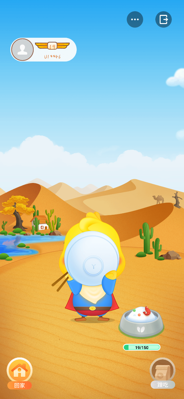 丫鸭梦想家游戏免费版 1