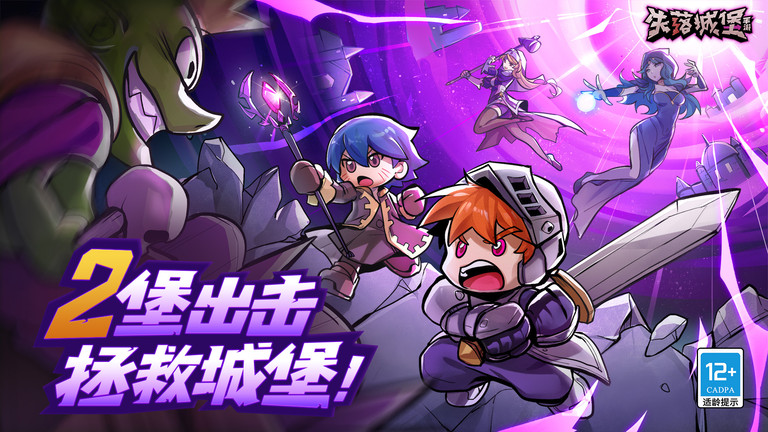 失落城堡免内购版 1