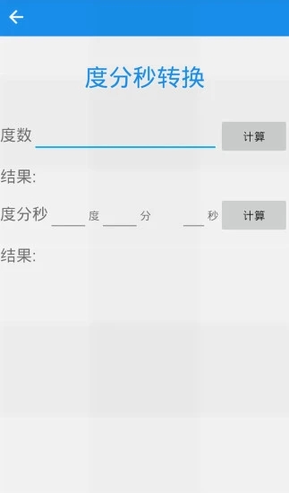 经纬度查询软件app 2