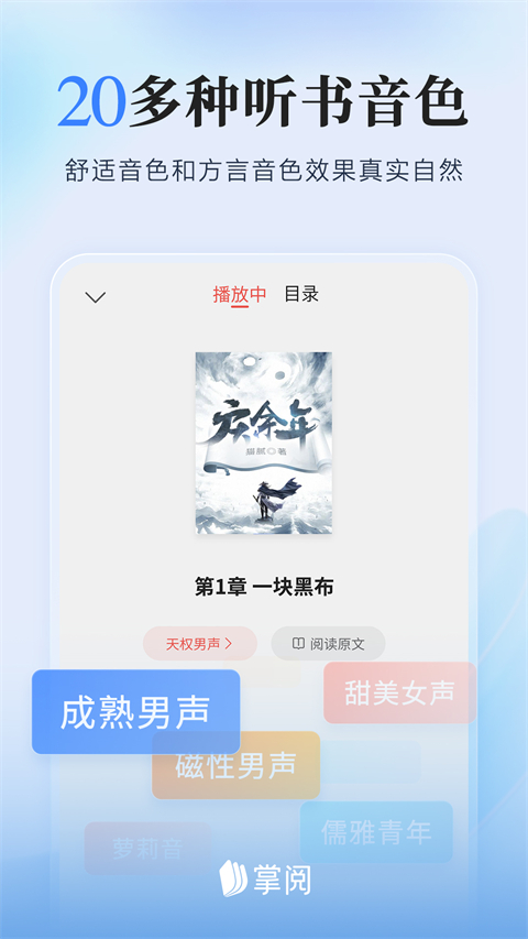 ireader抄书app 1
