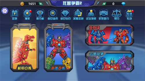 龙兽争霸2合体战争手游 1