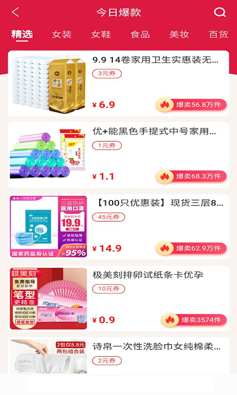 省赚派最新版 1