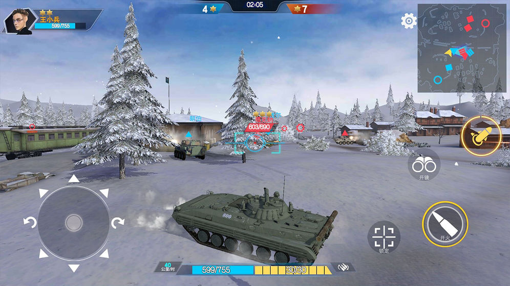 坦克精英手机版 1