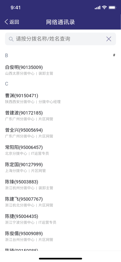 韵乾通app业务员版 1