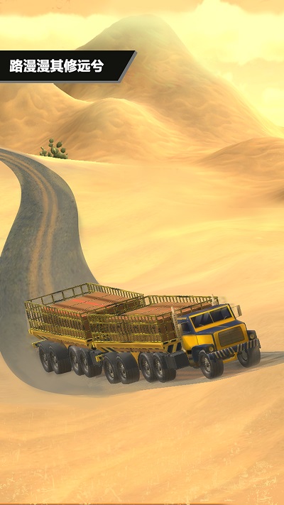 我是司机最新版 1