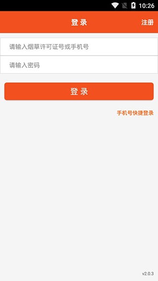 新商盟app 1