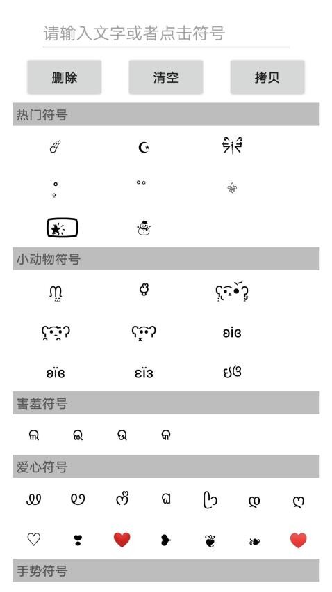 易名助手app 1