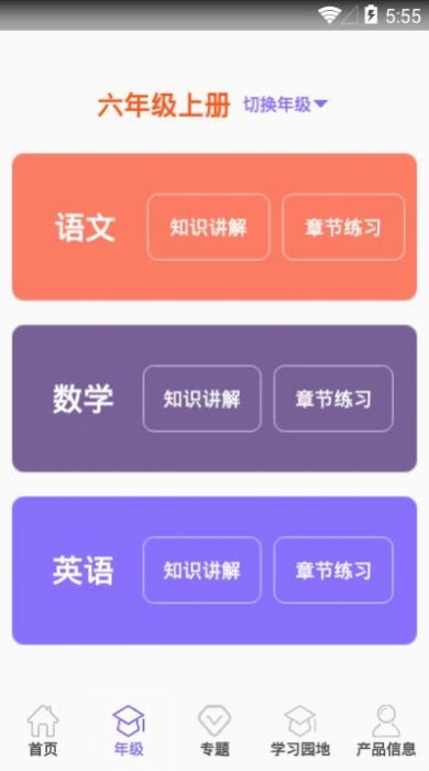 仓鼠小学知识学习 1