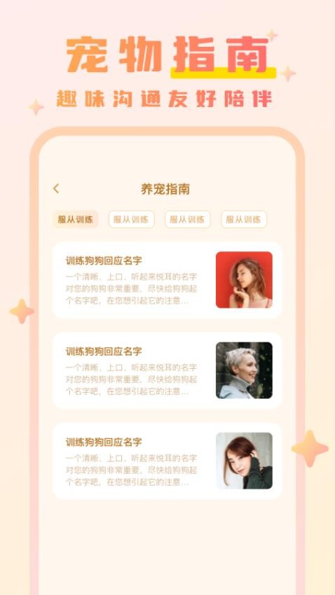 猫语动物翻译器 1