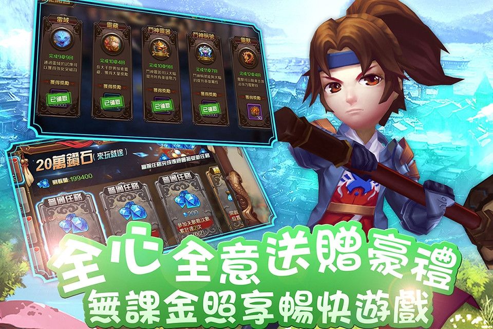 星界历险游戏 1