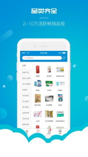 云药仓医药app 1
