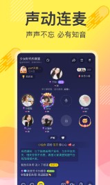 追音语音最新版 1