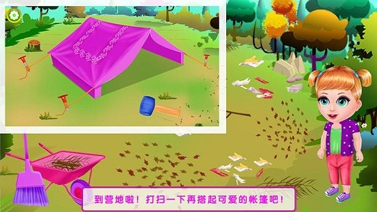 公主开心夏令营游戏 1