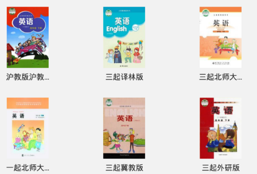 小学英语同步辅导APP 1