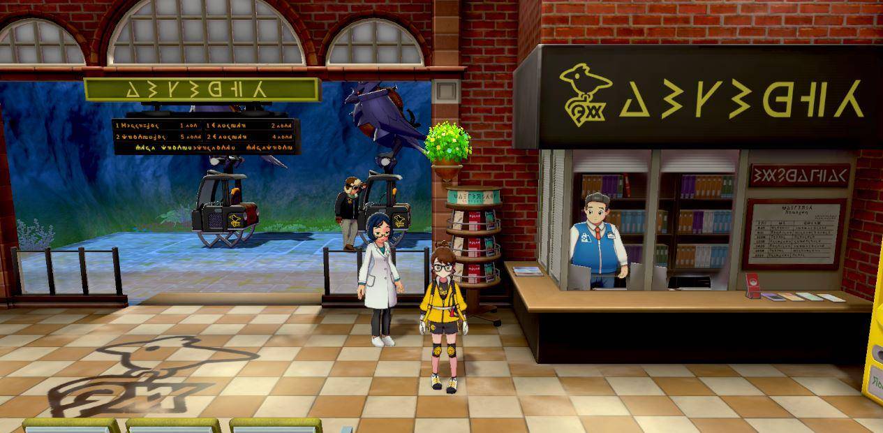 口袋妖怪剑盾铠之孤岛 1