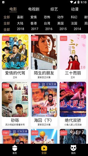 贝壳追剧免费版 1