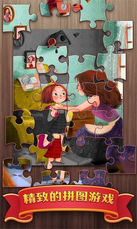 梦幻拼图红包 1