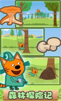 绮奇猫城堡世界 1