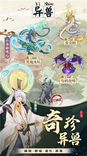 云端问仙买断畅玩 1