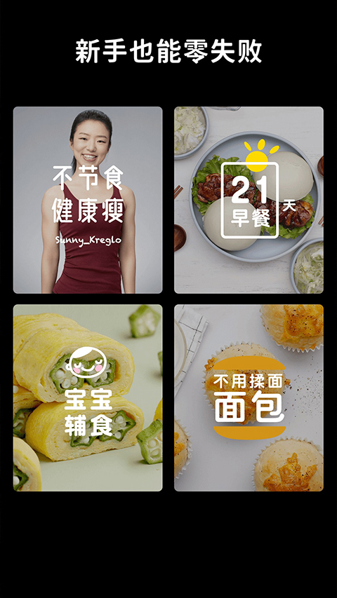 懒饭app官方版 1